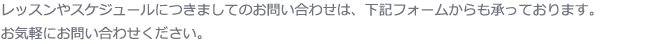 お気軽にお問合せください。